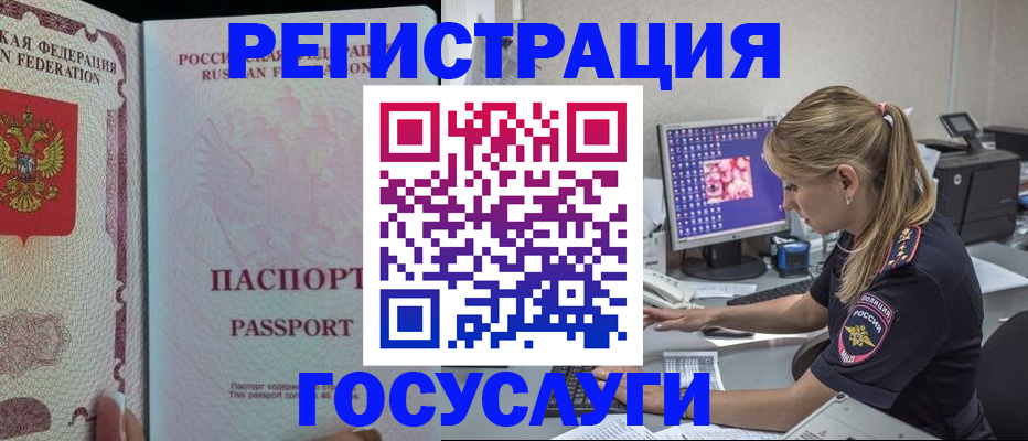 прописка иностранных граждан в Коврове