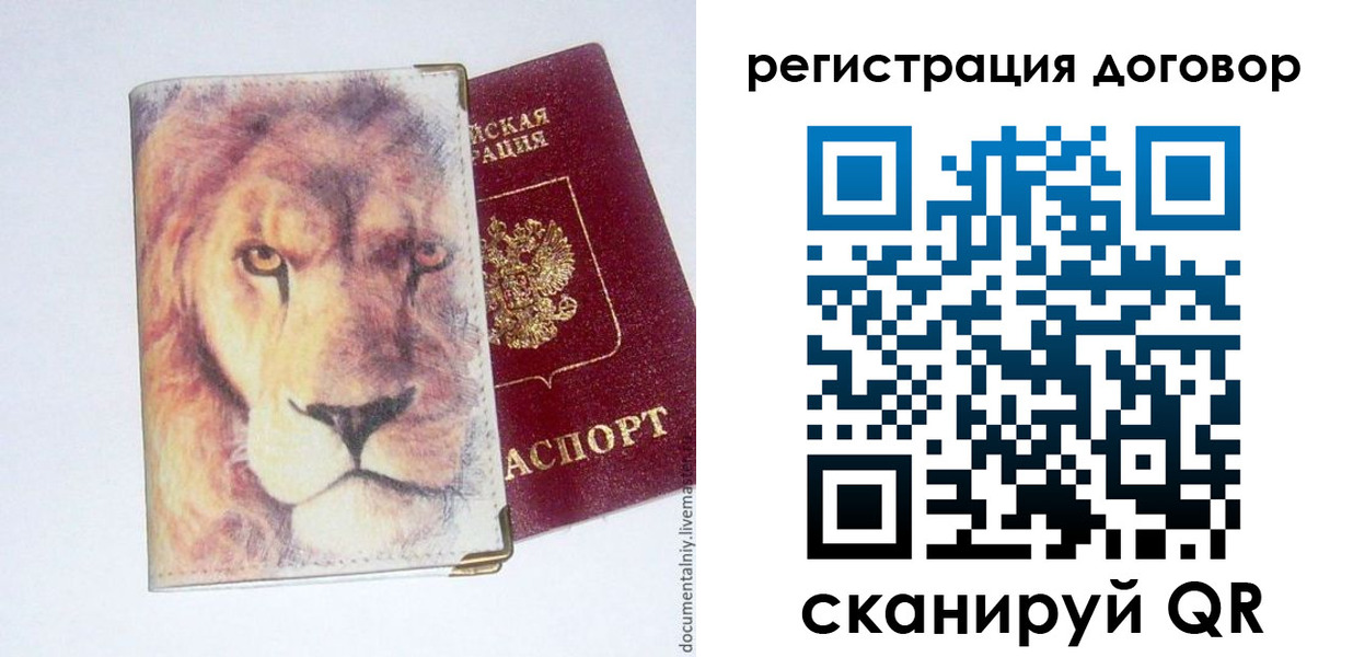 временная регистрация собственник в Коврове