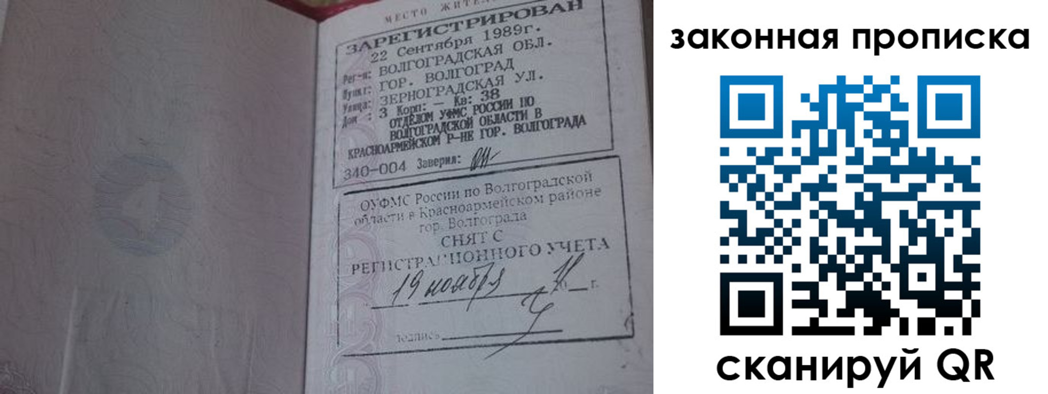временная прописка в Коврове