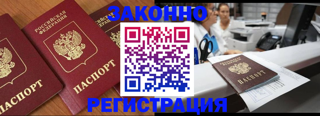 временная регистрация для всех в Коврове