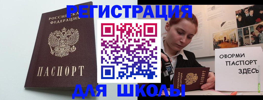 прописка 2025 в Коврове