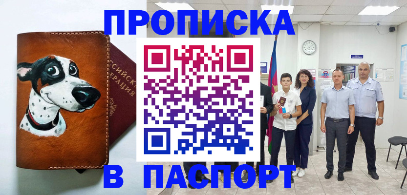 прописка ребенка в Коврове