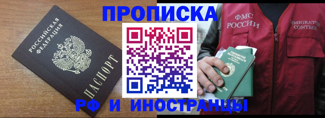 прописка ребенка в Коврове